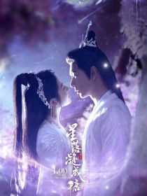 星落凝成糖：佑孀望希