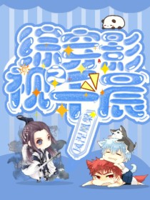 综穿影视之千晨