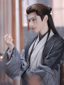 长月烬明：男主总对我图谋不轨