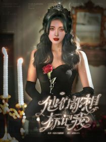 TNT：他们都想标记我