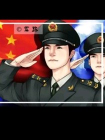 特种兵学校后传——精兵少年团——
