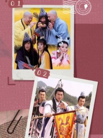 活佛济公版封神英雄