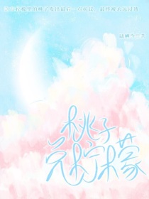 alpha的恋爱关系