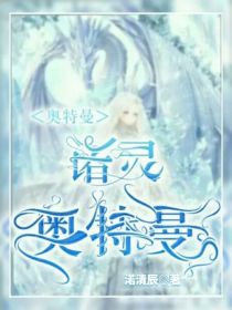 奥特曼之诺灵奥特曼