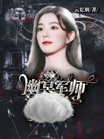 铠甲勇士刑天之幽冥军师