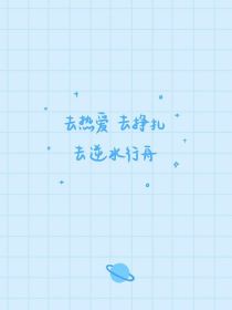 墨清的碎碎念