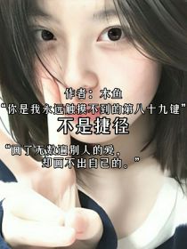 不是捷径