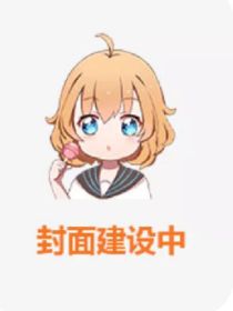 恶魔校草是我哥