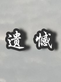 黑市大佬的小傻子