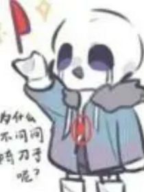 当三姐妹穿越成三重邪骨