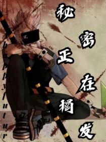 all瑞：秘密正在揭发