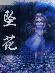 坠花海