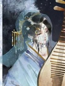 宿主她又把主神绑回来了