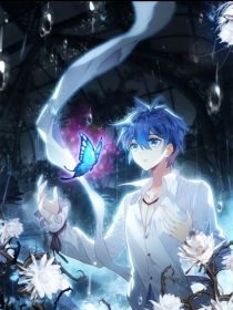 绝世之改写第二季