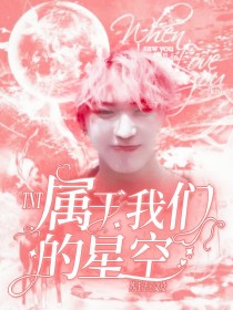星空无偿封面铺——接单中