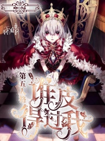 第五人格：谁皮得过我