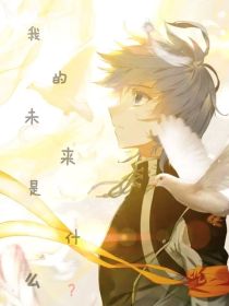 重生之超越巅峰