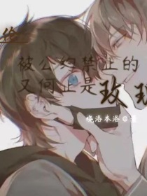 昭伦：被公约禁止的又何止是玫瑰