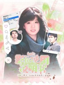 KPL：影后使用说明书