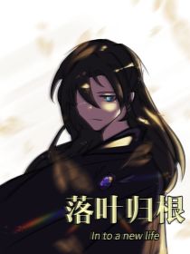 all布：落叶归根