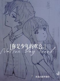 青春：你是年少的欢喜