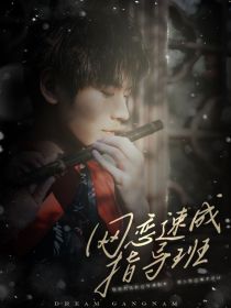 KPL：网恋速成指导班