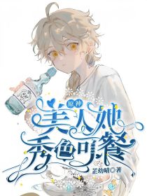 原神：美人她秀色可餐