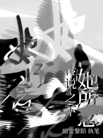 传说之下：她所念