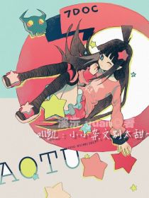 all凯莉：小小杂文别太甜