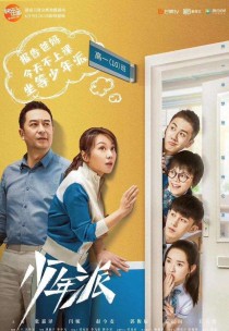 少年派2（有虐有甜）