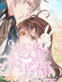 樱逢少年祁