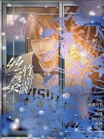 KPL：丝竹奏清融