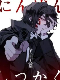 （主文野）有缘千里来相会