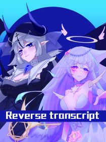 企划逆转录Reversetranscription