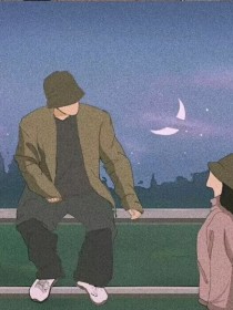 再见一个我们