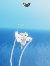 光遇：孙我来找你了