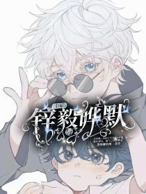 斗龙：锌熠与晔默