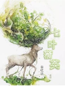 七叶蒲英