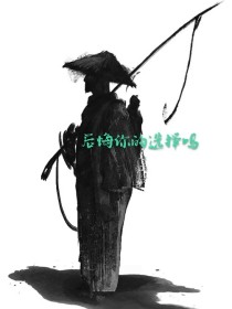 后悔你的选择吗