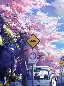 喜美：缘分未尽，却已无心