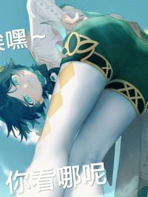 斗二：异世的风