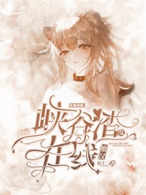 王者荣耀：峡谷渣女在线撩汉