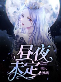 昼夜未定