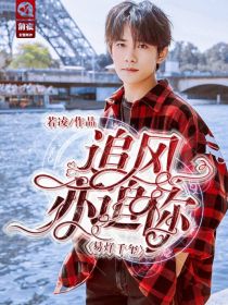 易烊千玺：追风亦追你