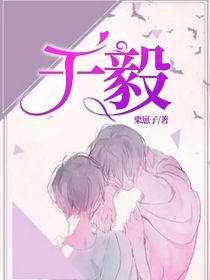 于毅