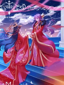 追寻第二部（转学篇）