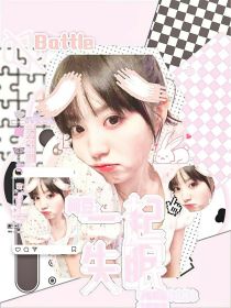 阿豆：一起失眠