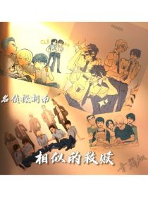 名柯：谁余慕兮深零