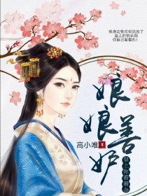 娘娘善妒，皇上你看着办！