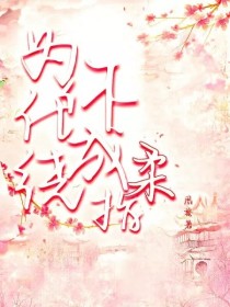 为你化成绕指柔